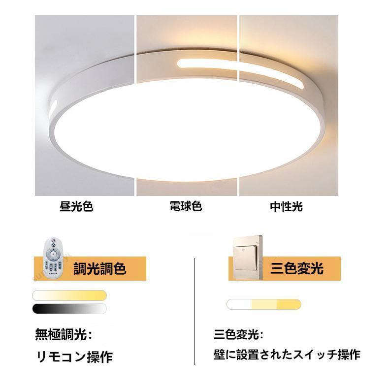 2024新品 シーリングライト LED 間接照明 照明器具 6畳 14畳 おしゃれ 調光調温 薄型 北欧 リビング照明 キッチン リビング用 居間用｜esperanzamall｜03