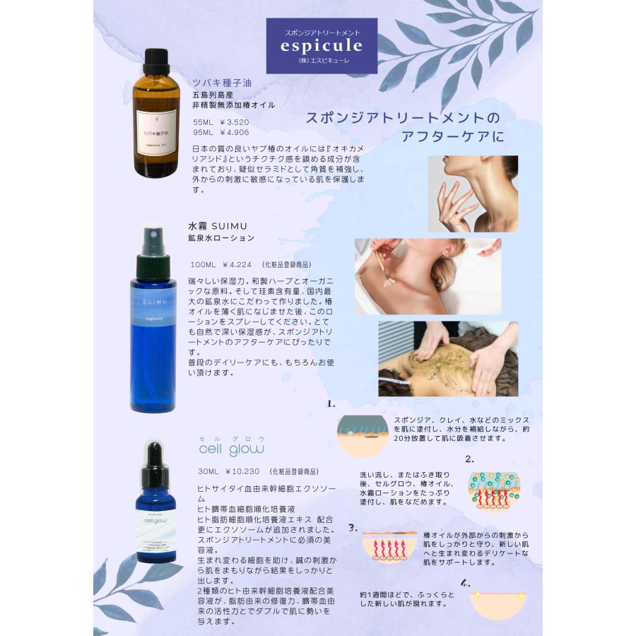 加水分解カイメン末 Sサイズ スポンジア原粉末 ロシア産 3g 約10回分