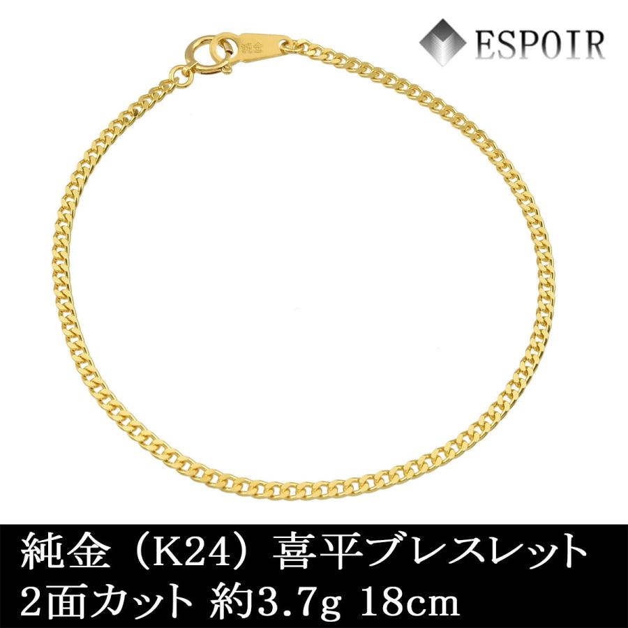 純金 喜平 ブレスレット K24 2面カット 約3 7g 18cm 造幣局検定マーク 刻印入り メンズ レディース キヘイ チェーン K242dc3g18 2 エスプワール Yahoo ショップ 通販 Yahoo ショッピング