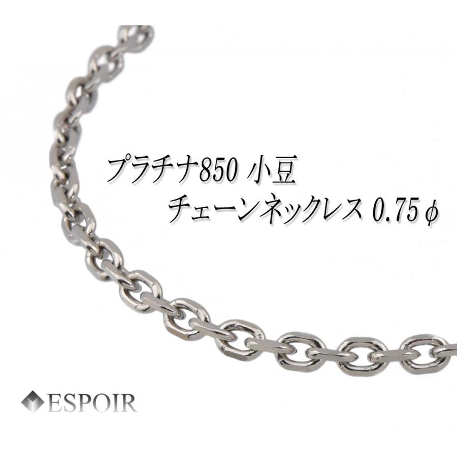 プラチナ850 角小豆 チェーンネックレス PT850 2.0mm幅 50cm 約13g