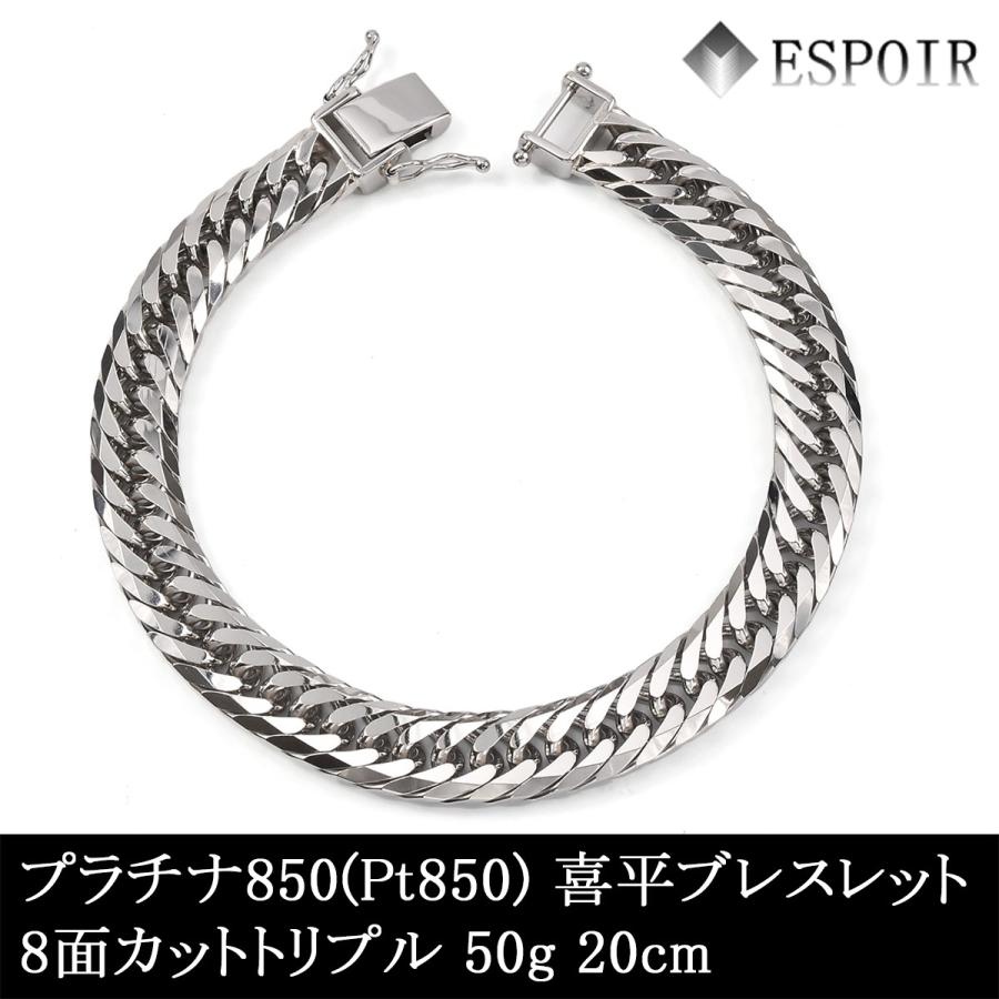 プラチナ850 喜平 ブレスレット Pt850 8面カットトリプル 50g cm 造幣局検定マーク 刻印入り メンズ レディース キヘイ チェーン Pt8tdl50gbr エスプワール Yahoo ショップ 通販 Yahoo ショッピング