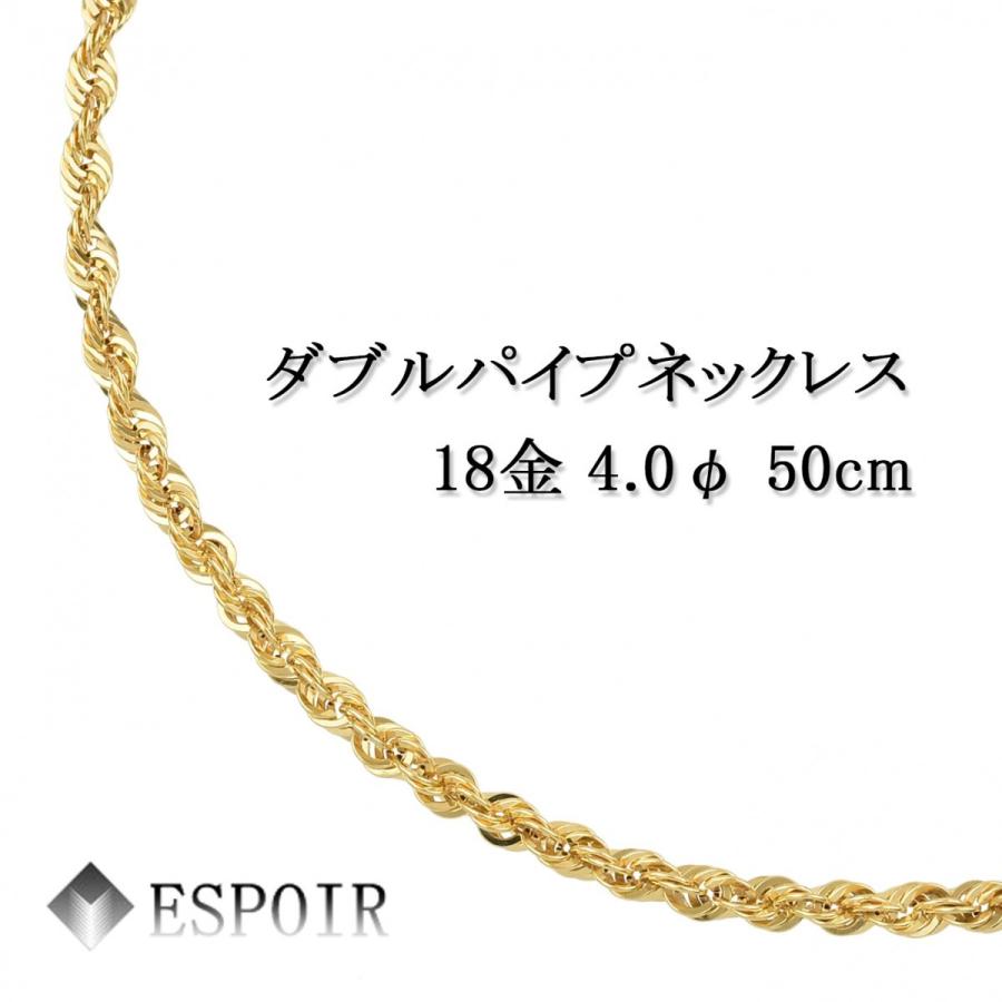 18金 ロープネックレス ダブルパイプ K18 約10g 50cm 4.0φ 刻印 18金 ロープネックレス ダブルパイプ K18 約10g 50cm 4.0φ 刻印