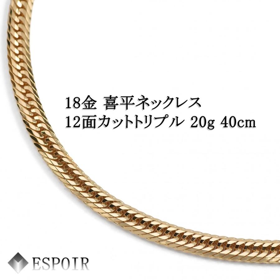 K18トリプル喜平ネックレス12面カット40cm