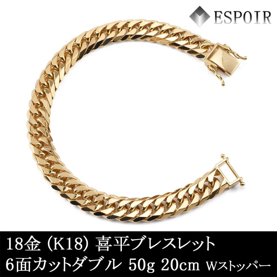 新品 18金 喜平 ブレスレット K18 6面カットダブル 50g 20cm 造幣局