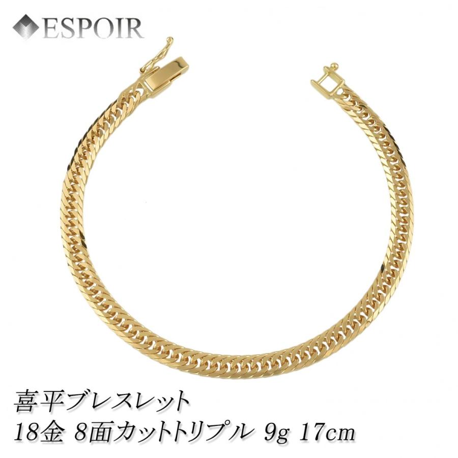 新品 18金 喜平 ブレスレット K18 8面カットトリプル 9g 17cm 造幣局 