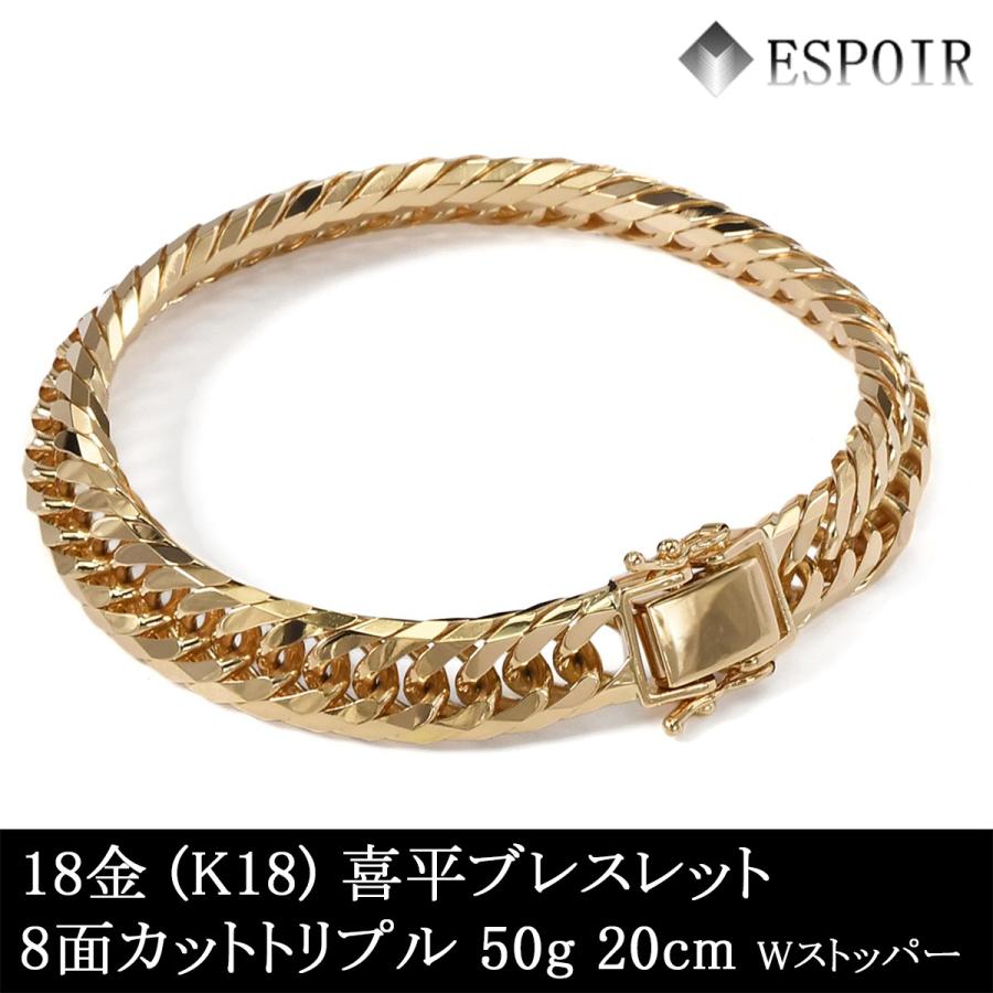 K18(18金) 喜平ブレスレット 8面トリプル 20.6g 20cm 新品 新品 18金