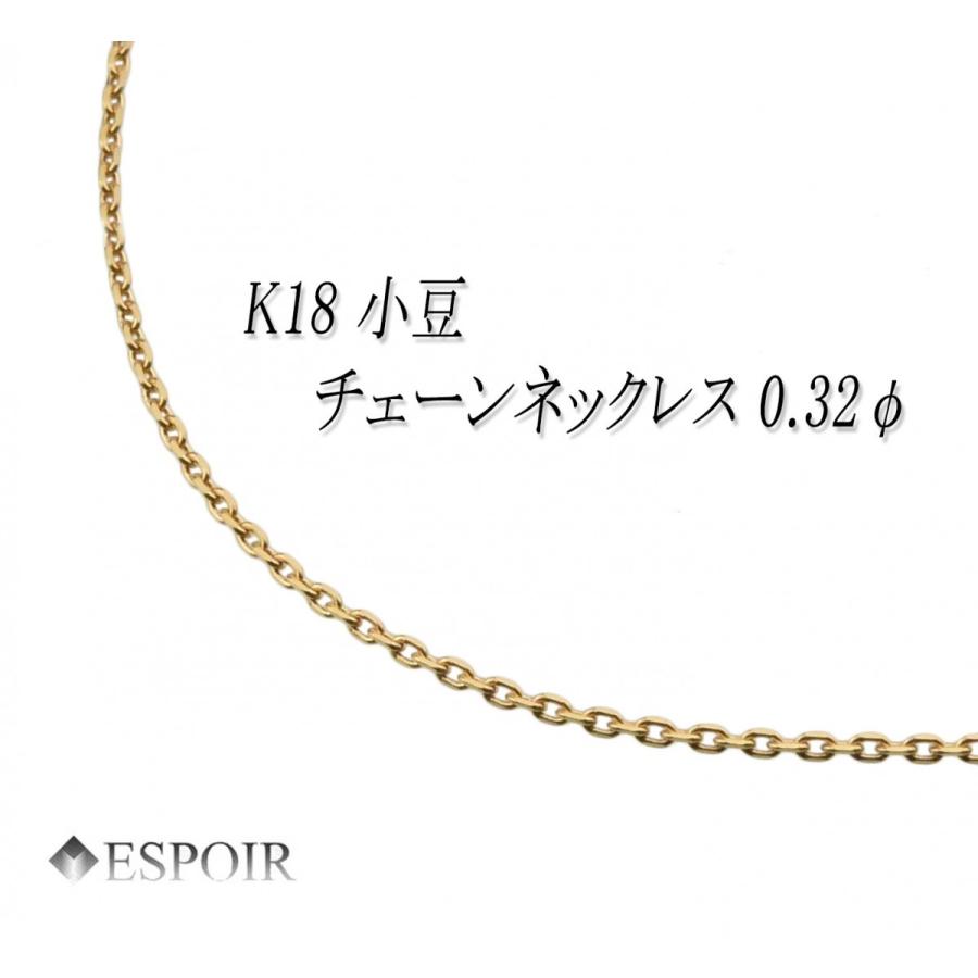 18金 角小豆 チェーンネックレス K18 1.1mm幅 50cm 約2.3g 0.32φ 刻印 