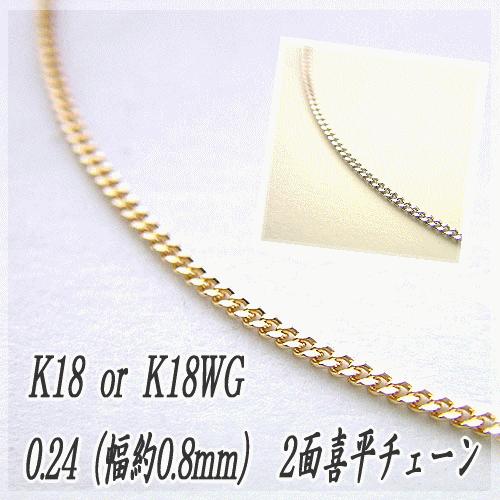 【18K刻印入り】喜平チェーン ネックレス長さ50cm K18 ゴールドチェーン 喜平ネックレス チェーン 50g 造幣局刻印