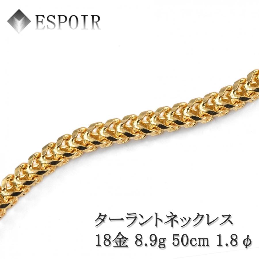 ゴールドチェーンネックレス 18k 18金 ターラント K18イエローゴールド ターラントチェーン 50cm 1.8mm