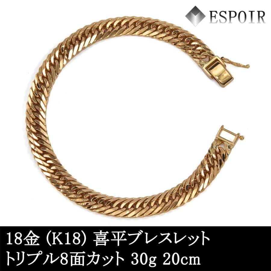 新品 18金 喜平 ブレスレット K18 トリプル8面カット 30g 20cm 造幣局