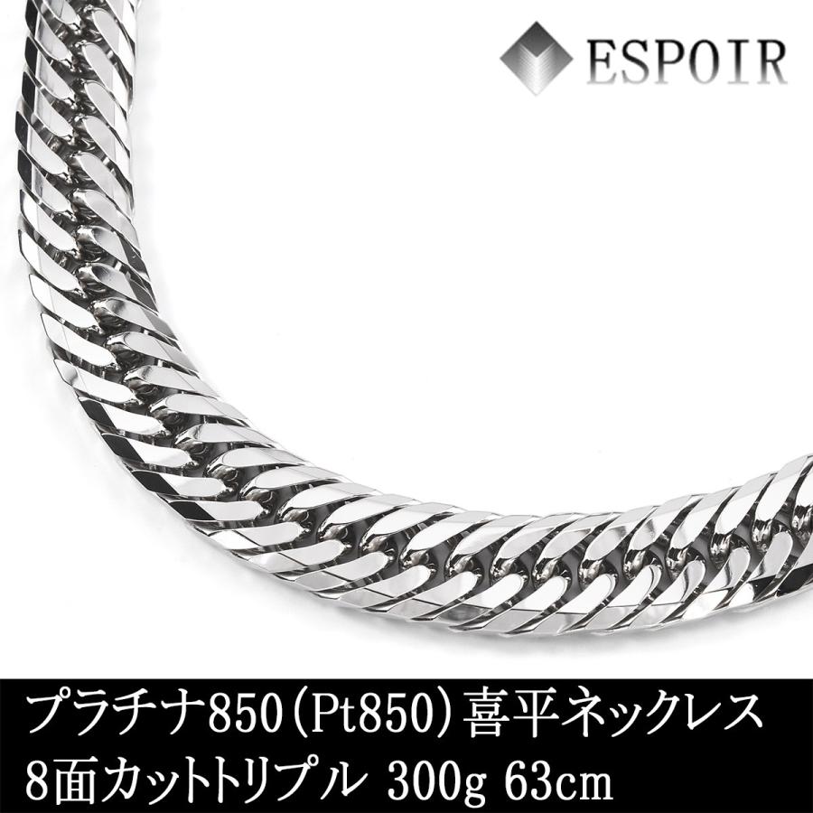 新品 プラチナ850 喜平 ネックレス PT850 8面カットトリプル 新品 プラチナ850 喜平 ネックレス PT850 8面カットトリプル