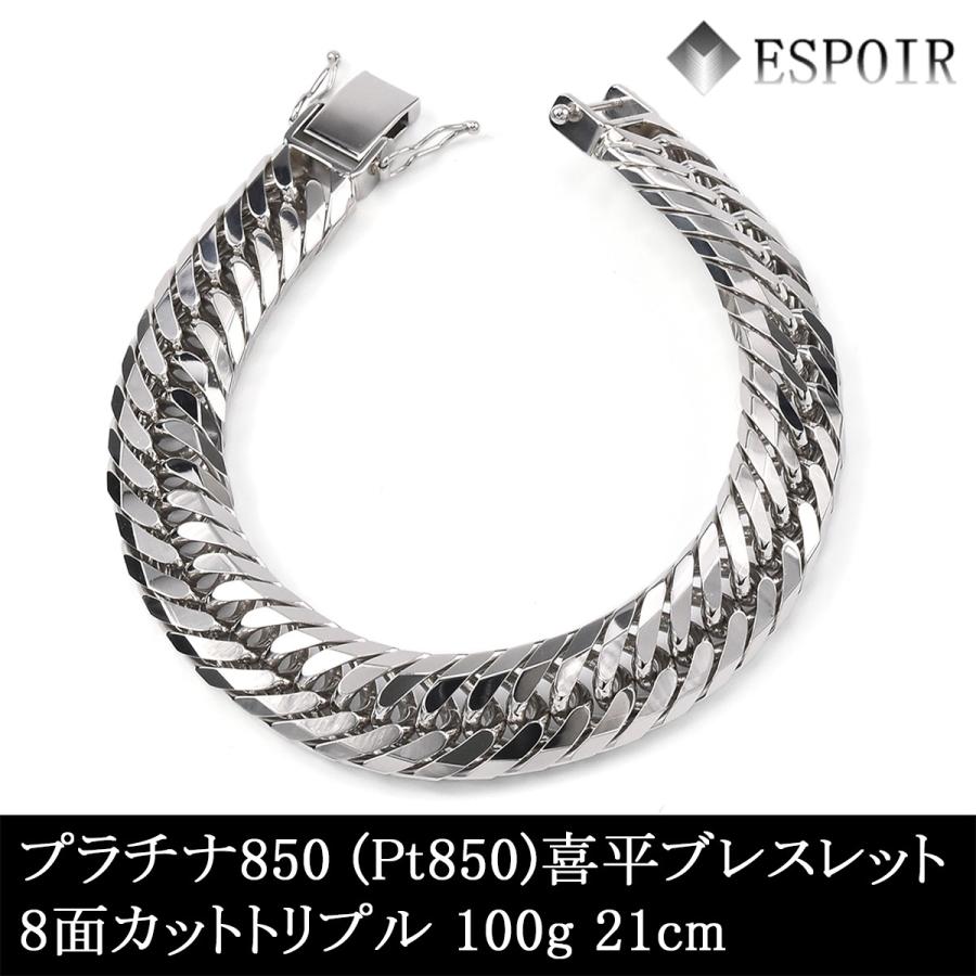 新品 プラチナ850 喜平 ブレスレット PT850 8面カットトリプル 100g 
