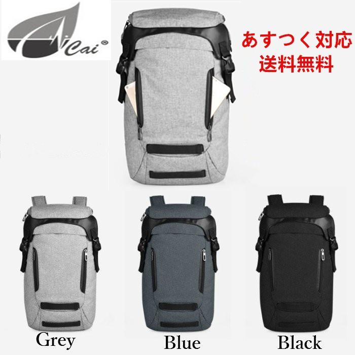 買っ たった 通勤 メンズファッション レディースバッグ Cai バック 通学 メンズ リュックサックアウトドア 送料無料リュック ビジネスリュック 登山 おしゃれ メンズ ママ 通学 旅行 リュック 値引き