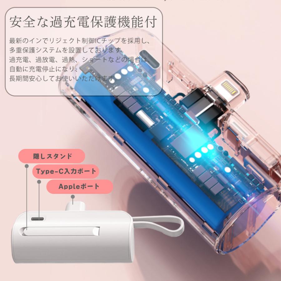 モバイルバッテリー 3in1 大容量 超軽量 小型 5000mAh iphone用 android 充電器 2台同時充電 スマホ充電器 Type-C Lightning ケーブル内蔵 携帯充電器 PSE認証済｜espoirreve｜09