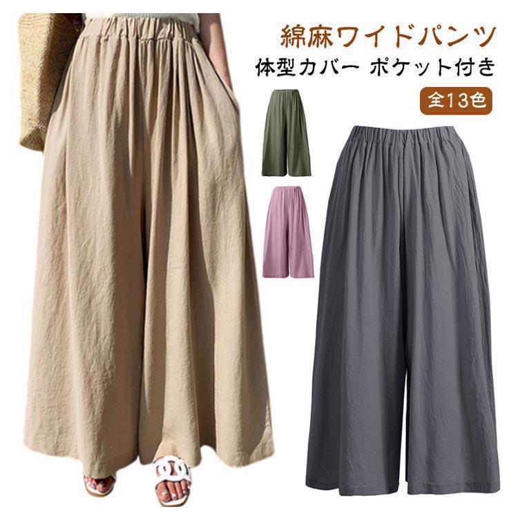 フレアパンツ パンツ 綿麻 ワイドパンツ ゆったり きれいめ 夏 ロング