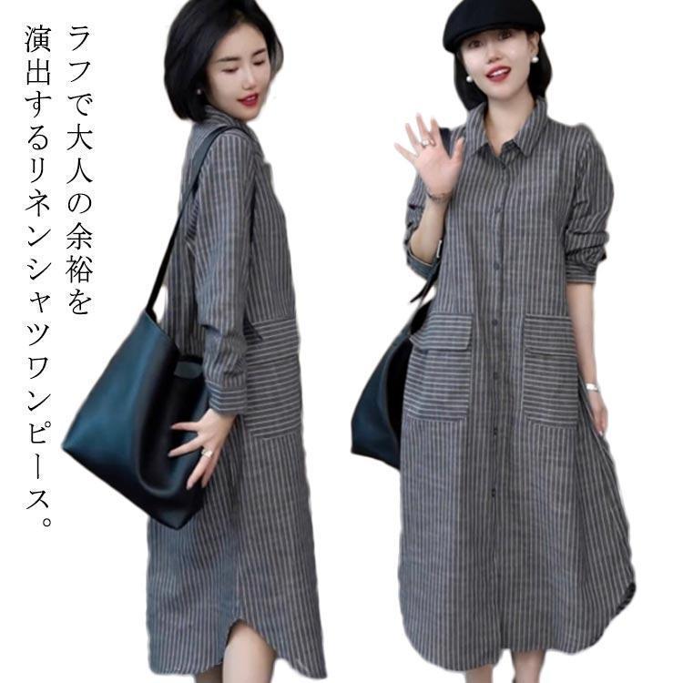 綿麻ワンピース レディース 秋 チュニック ゆったり 夏 リネン混 綿麻 