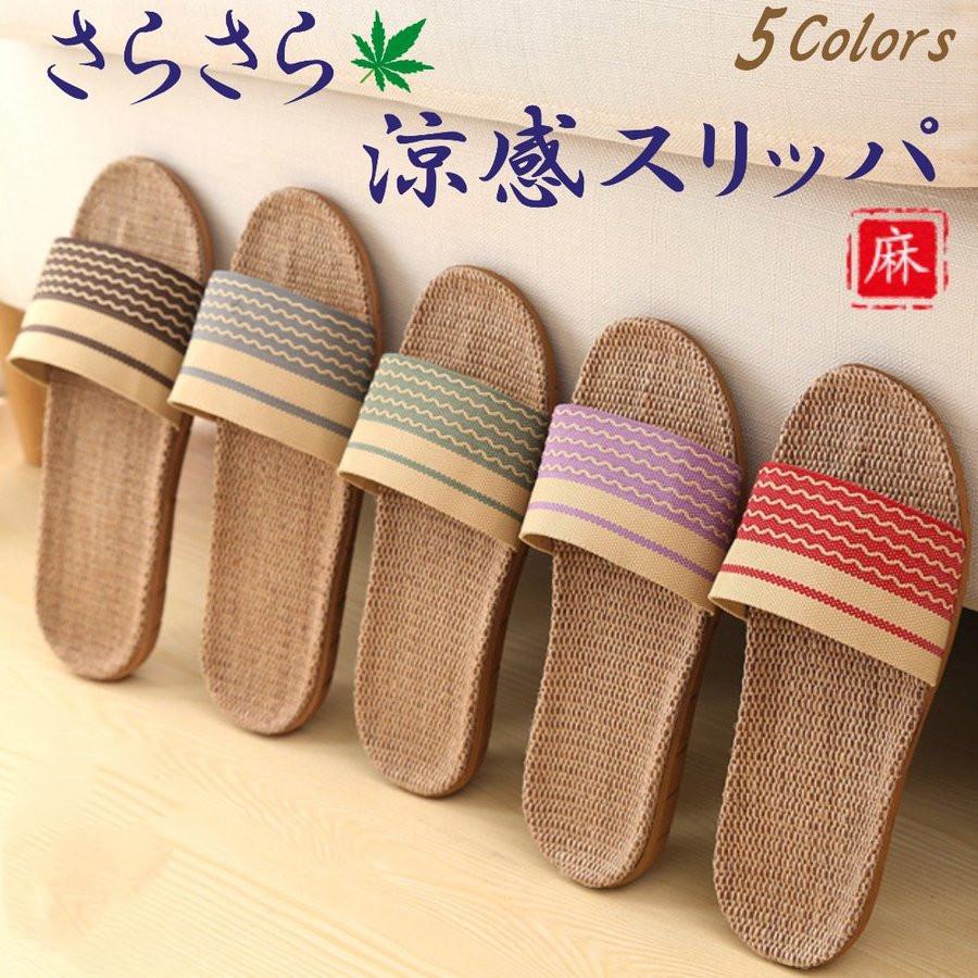激安 ルームシューズ 室内 スリッパ 夏 メンズ レディース 麻 ジュート サンダル 涼しい 蒸れない おしゃれ 洗える 春用 夏用 Xz 0005 Espoirreve 通販 Yahoo ショッピング
