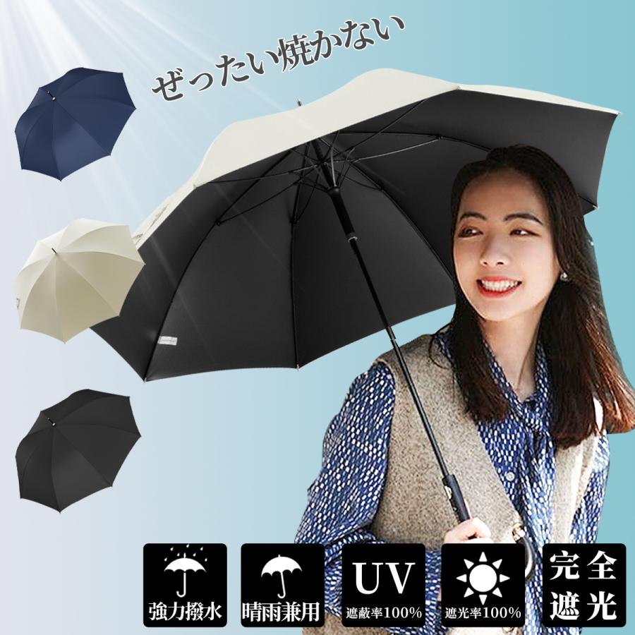 高品質 長傘 レディース メンズ おしゃれ晴雨兼用傘 日傘 雨傘 ワンタッチ 大きめ103cm 梅雨対策 無地 耐風長傘 完全遮光 頑丈な8本骨傘 Uvカット 人気ブランド