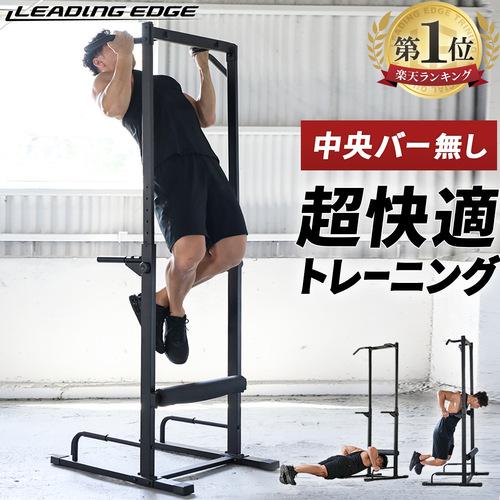 LEADING EDGE ☆5/6までポイント5倍☆チンニングスタンド LE LEADING EDGE ☆5/6までポイント5倍☆チンニングスタンド LE