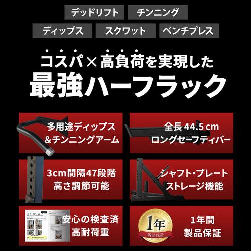 LEADING EDGE ハーフラック多段階高さ調整 【47段階×3cmの高さ LEADING EDGE ハーフラック多段階高さ調整 【47段階×3cmの高さ