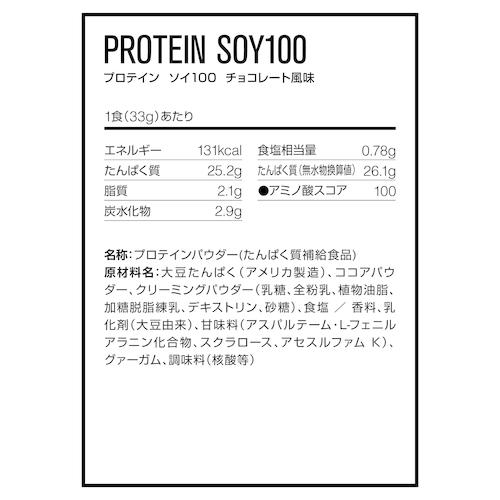着後レビューで ディーエヌエス Dns プロテイン ソイ100 D タンパク質 たんぱく質 大豆 トレーニング後 栄養補給 ソイプロテイン 女性 トレーニング 筋トレ3 8円 Whitesforracialequity Org