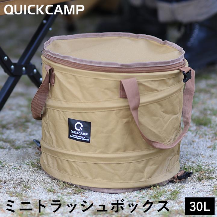 QUICKCAMP（クイックキャンプ） ミニトラッシュボックス ゴミ箱 QC