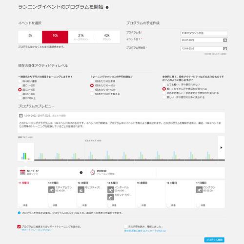 ポラール POLAR ペーサー 900102174 ナイトブラック SP RN アクセサリー GPS 心拍 ウォーキング マラソン トレーニング ランニング ランニングウォッチ 腕時計｜esports｜09