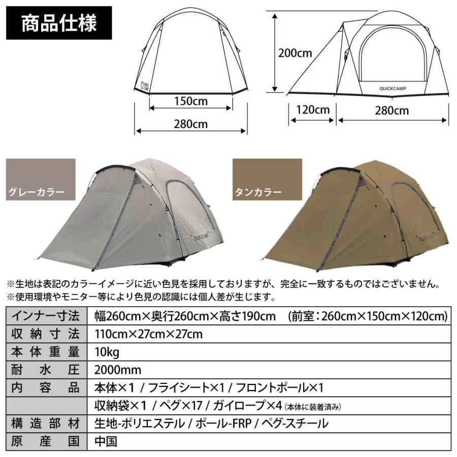 QUICKCAMP（クイックキャンプ） ダブルウォール キャビンテント 4人-5
