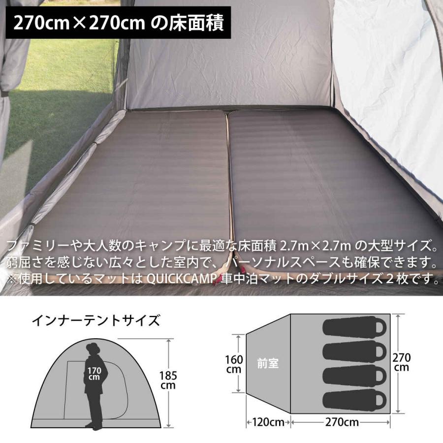 QUICKCAMP（クイックキャンプ） ダブルウォール キャビンテント 4人-5