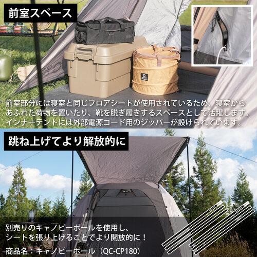 QUICKCAMP ダブルウォール キャビンテント 4人-5人用 インナー QUICKCAMP ダブルウォール キャビンテント 4人-5人用 インナー