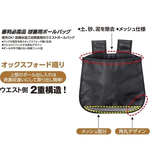 ユニックス Unix 球審用ビッグボールバッグ Bx 66 ブラック 審判 ウエストボールバッグ 野球 審判用品 Yocabito Yahoo 店 通販 Yahoo ショッピング