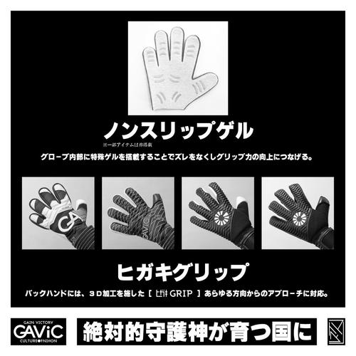 ガビック GAViC マトゥー巻候 カンコウ GC3106 CYA/WHT メンズ レディース ゴールキーパー キーグロ 手袋 GK 大人 一般 フットサル キーパーグローブ｜esports｜10