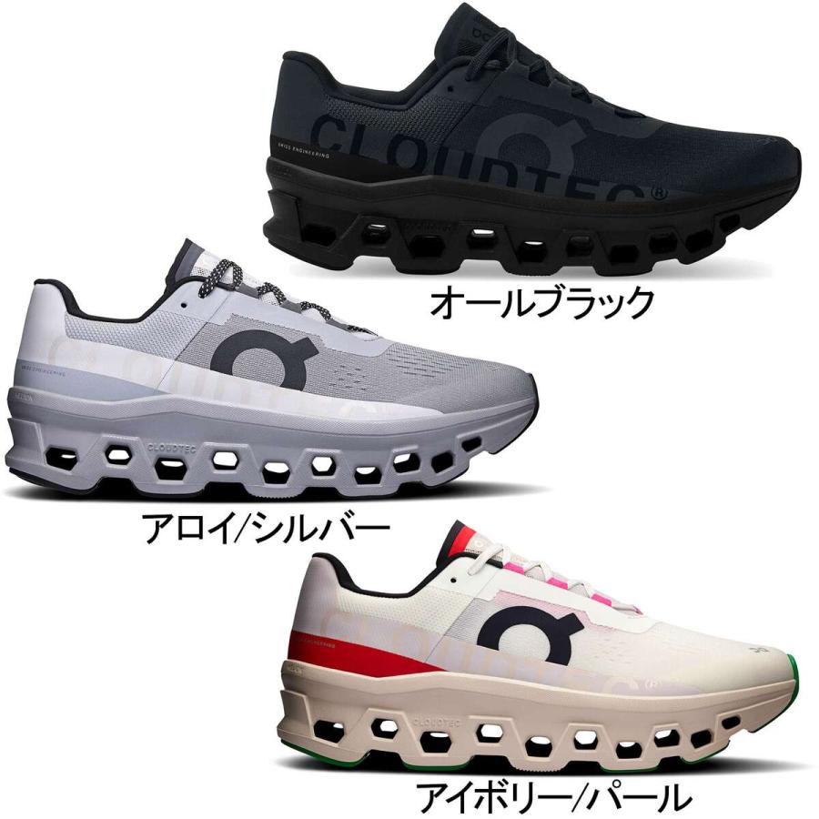 オンクラウドスニーカー　ランニングシューズ　24センチ メンズ On Cloudmonster オン クラウドモンスター オールブラック