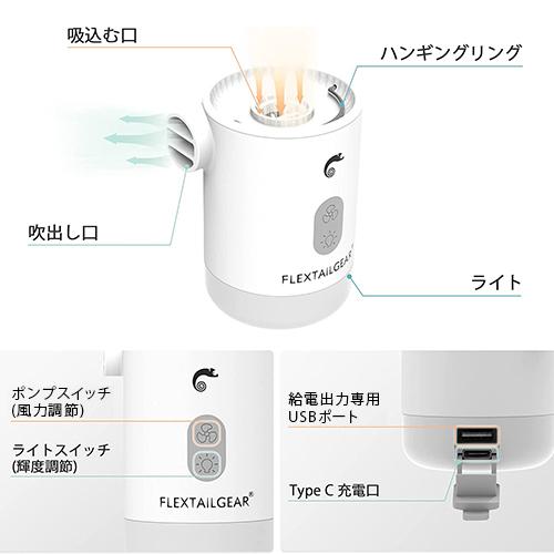 FLEXTAILGEAR フレックステイル FLEXTAIL マックスポンプ2プロ エアー