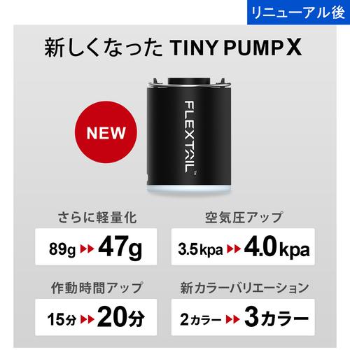 キャンプハックで紹介！フレックステイル FLEXTAIL タイニーポンプX エアーポンプ 充電式 Tiny Pump X エアマット 空気入れ ランタン エアポンプ LEDライト｜esports｜16