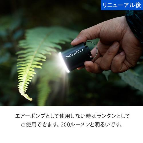 キャンプハックで紹介！フレックステイル FLEXTAIL タイニーポンプX エアーポンプ 充電式 Tiny Pump X エアマット 空気入れ ランタン エアポンプ LEDライト｜esports｜19