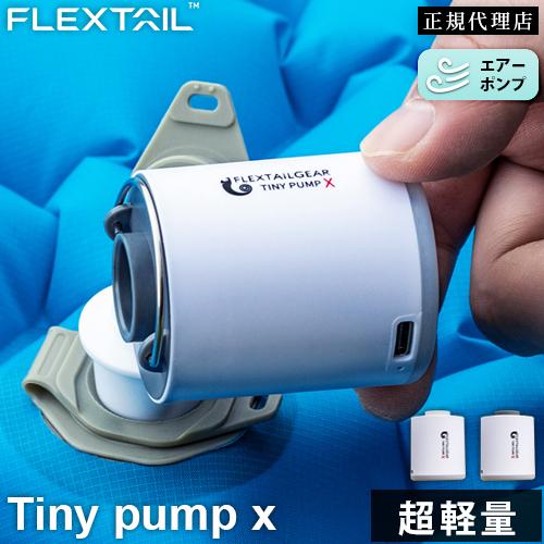 FLEXTAILGEAR Youtubeで話題！ フレックステイル FLEXTAIL タイニー