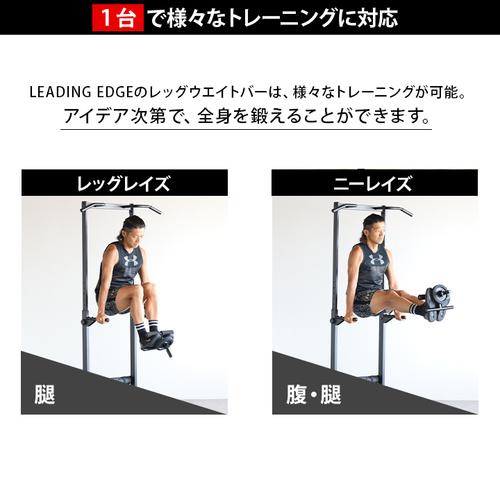 訳あり リーディングエッジ LEADING EDGE レッグウエイトバー LE-TIB100-T 脚 足首 足 アンクルウエイト アンクルウェイト パワーアンクル トレーニング 筋トレ｜esports｜04