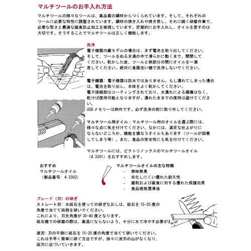 VICTORINOX（ビクトリノックス） エボリューション ウッド S557 2.5221