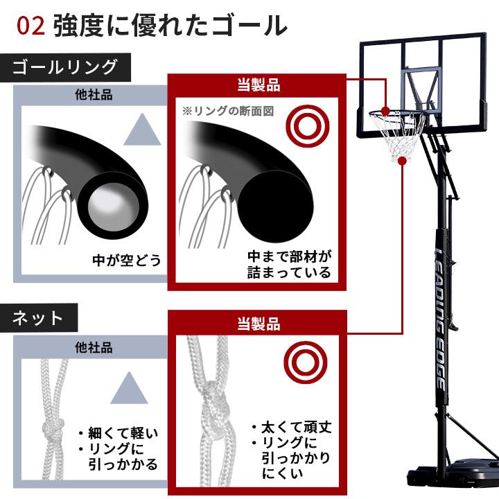 LEADING EDGE [Bリーガー推奨] バスケットゴール DX 家庭用 1年保証