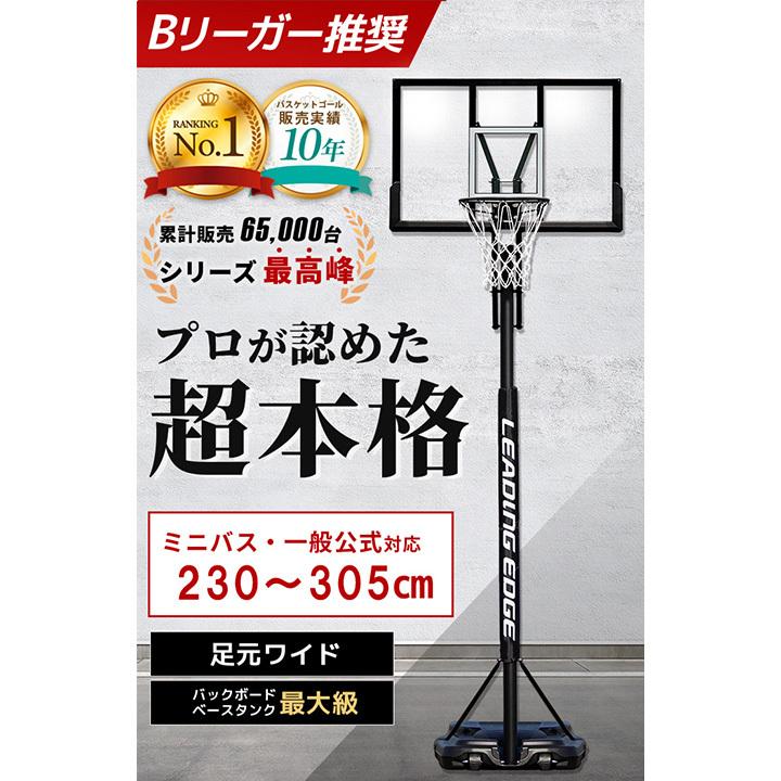 LEADING EDGE（リーディングエッジ） [Bリーガー推奨] バスケット