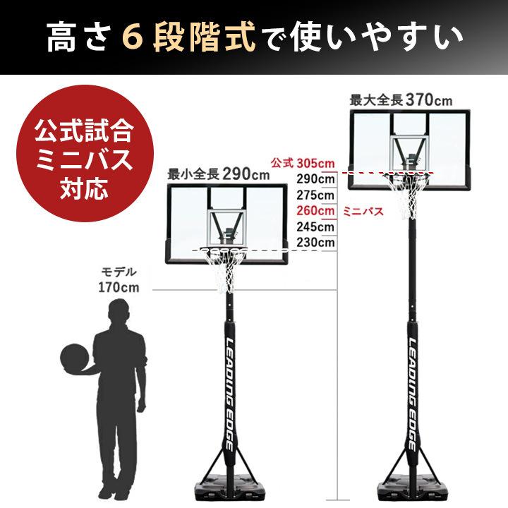LEADING EDGE バスケットボールゴールDX LE-BS305DX LEADING EDGE 1年保証 リーディングエッジ バスケットゴールDX