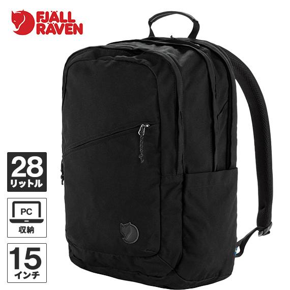 フェールラーベン FJALL RAVEN ラーベン 28 23345 リュック ディパック バッグ 鞄 カジュアル 通勤通学 通学バッグ 中学 高校 大学 ママバッグ マザーズバッグの画像