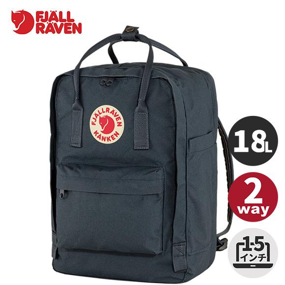 【美品】フェールラーベン カンケンバック ラップトップ 15L グラファイト FJALL RAVEN（フェールラーベン） カンケン ラップトップ 15 23524