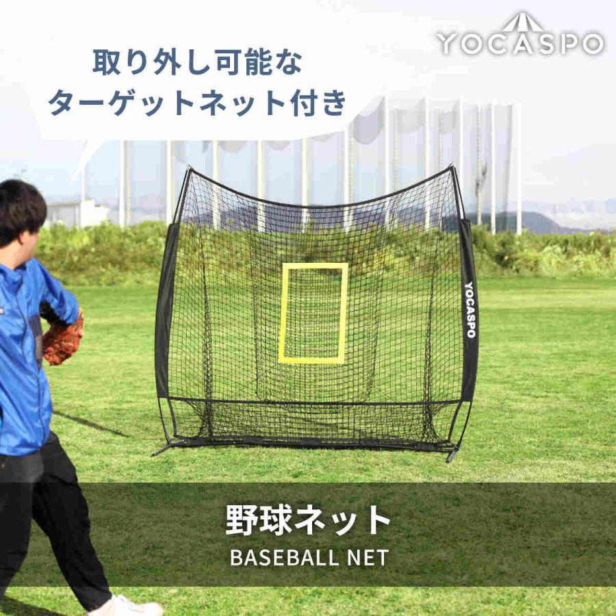 YOCASPO バッティング練習用 大型野球ネット 2.1×2.1M 野球練習ネット