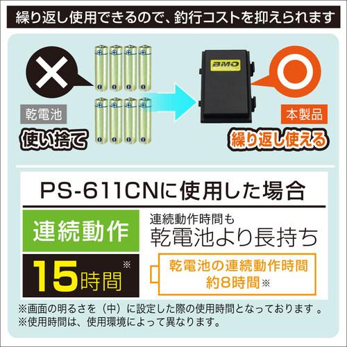 ビーエムオージャパン BMO JAPAN ホンデックス HONDEX 魚探用バッテリー 3.3Ah チャージャーセット 10Z0016 フィッシング つり具 船 PS-611CN PS-611CN2 500C用｜esports｜06