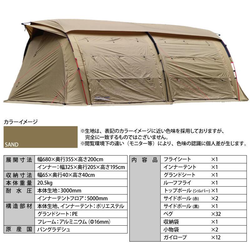 QUICKCAMP（クイックキャンプ） クーヴァ KURVE 2ルーム トンネル