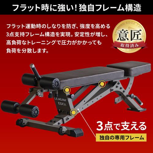 LEADING EDGE ☆5/6までポイント7倍☆アジャスタブルベンチ LE LEADING EDGE ☆5/6までポイント7倍☆アジャスタブルベンチ LE