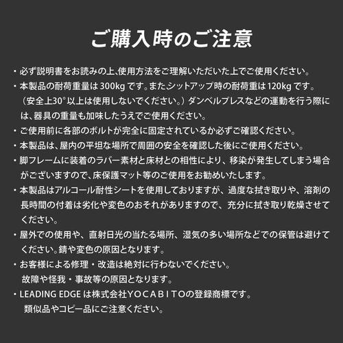 LEADING EDGE ☆5/6までポイント7倍☆アジャスタブルベンチ LE LEADING EDGE ☆5/6までポイント7倍☆アジャスタブルベンチ LE