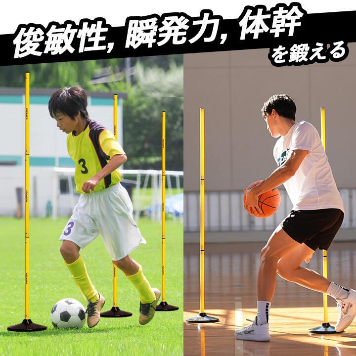 LEADING EDGE（リーディングエッジ） サッカー アジリティポール 6本